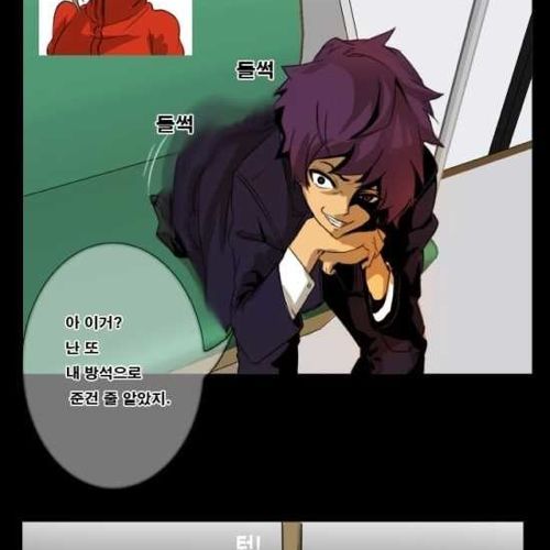 [스압]지하철의 왕 02.jpg