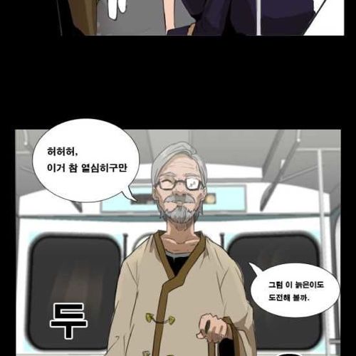 [스압]지하철의 왕 02.jpg