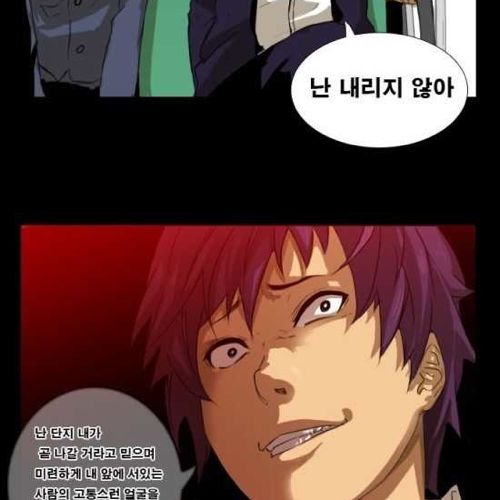 [스압]지하철의 왕 02.jpg