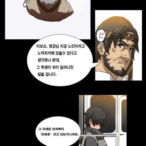 [스압]지하철의 왕 02.jpg