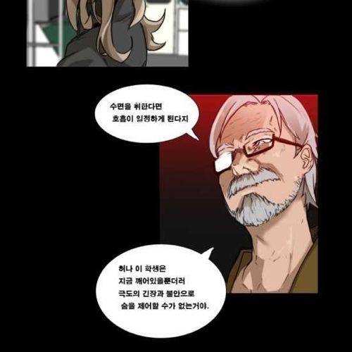 [스압]지하철의 왕 02.jpg