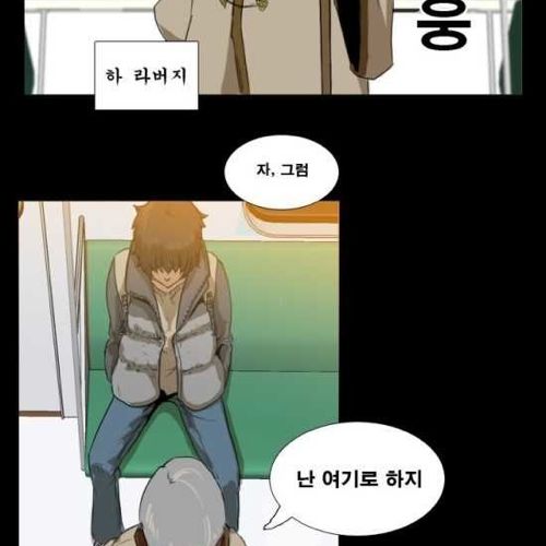 [스압]지하철의 왕 02.jpg