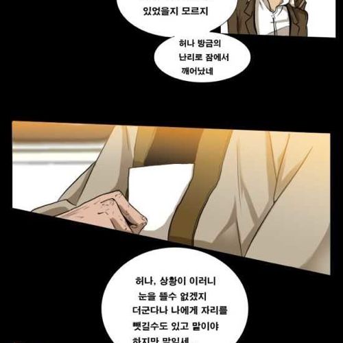 [스압]지하철의 왕 02.jpg