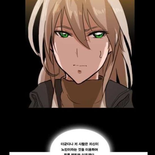 [스압]지하철의 왕 02.jpg