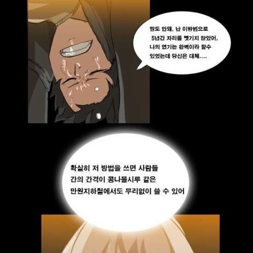 [스압]지하철의 왕 02.jpg