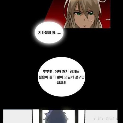 [스압]지하철의 왕 02.jpg