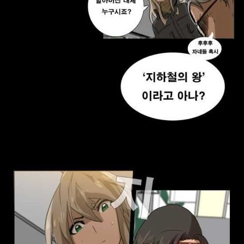 [스압]지하철의 왕 02.jpg