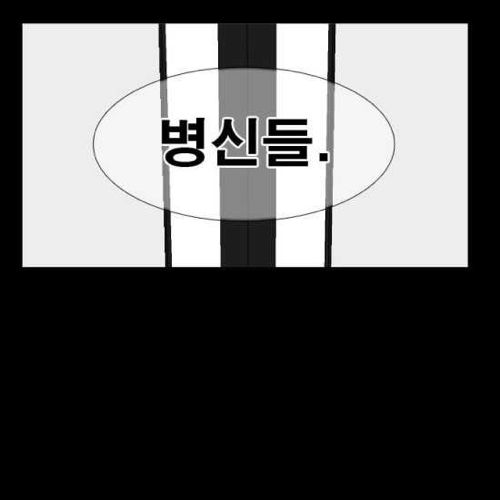 [스압]지하철의 왕 02.jpg