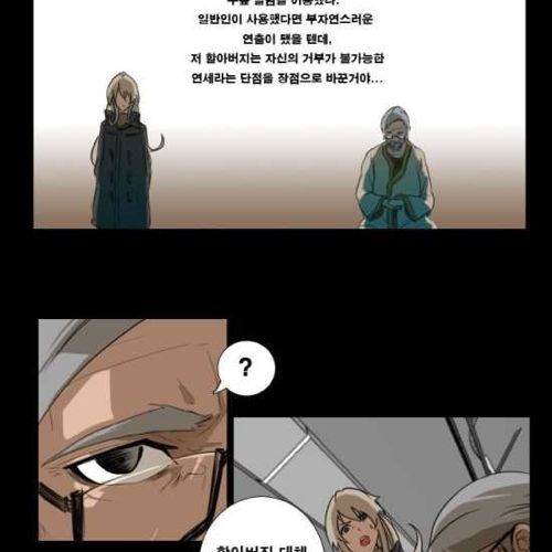 [스압]지하철의 왕 02.jpg