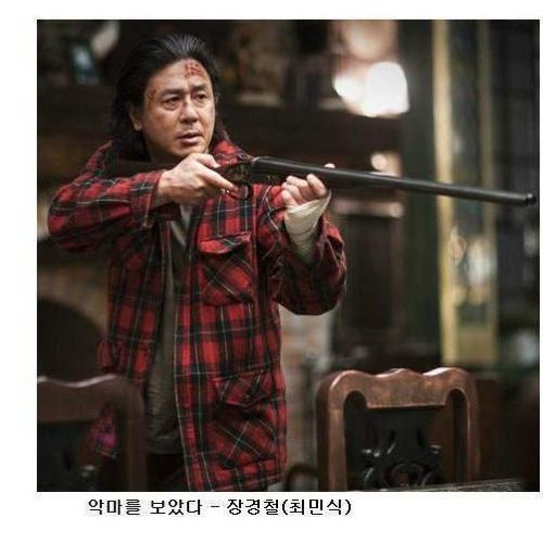 한국 영화 악역 모음....jpg