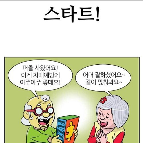 잉꼬노부부.jpg