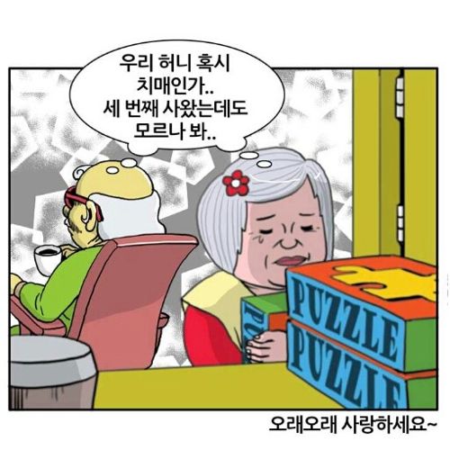 잉꼬노부부.jpg