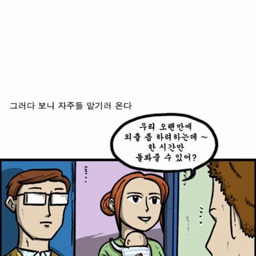 웹툰-마음의 소리.jpg 