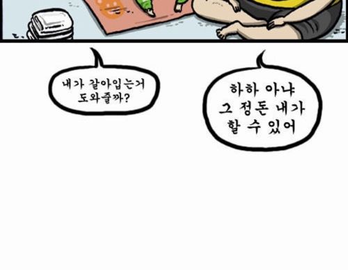 웹툰-마음의 소리.jpg 
