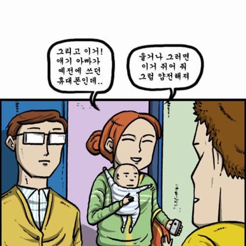 웹툰-마음의 소리.jpg 
