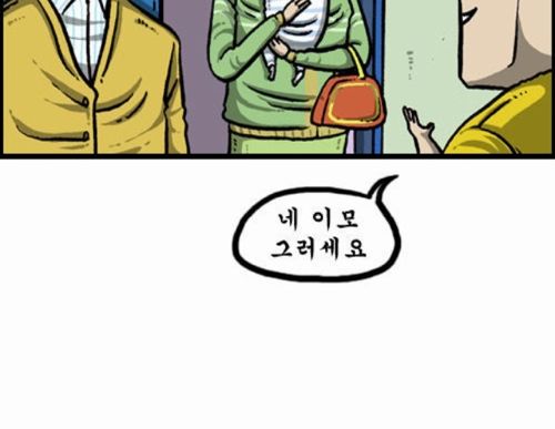 웹툰-마음의 소리.jpg 