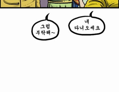 웹툰-마음의 소리.jpg 