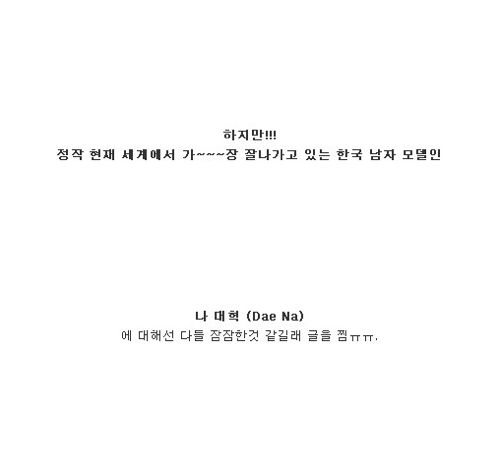 [스압]세계에서 가장 잘나가는 한국 남자 모델