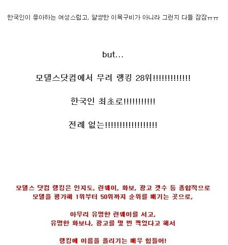 [스압]세계에서 가장 잘나가는 한국 남자 모델
