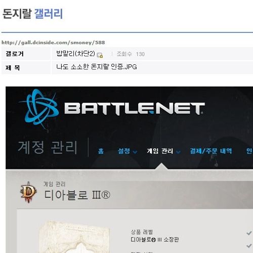 디시 돈지랄 갤러리 신설