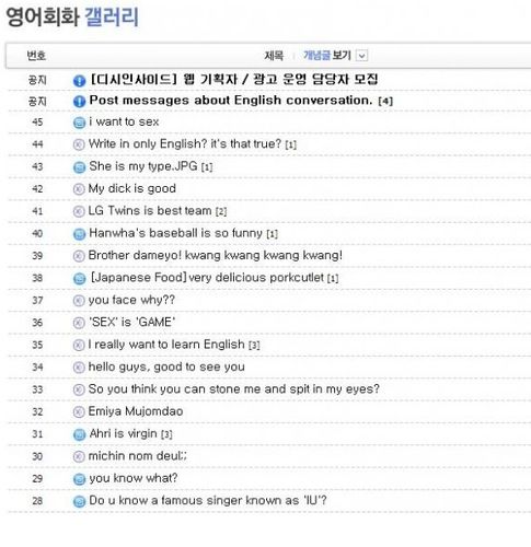 디시 영어회화 갤러리 신설