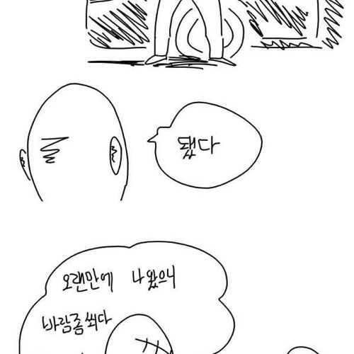 [스압]본격 깡패두목 출소만화