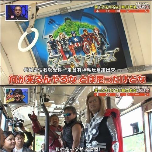 열도의 어벤져스.jpg