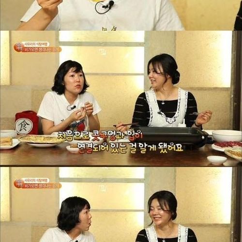 사유리의 흔한 맛표현.jpg