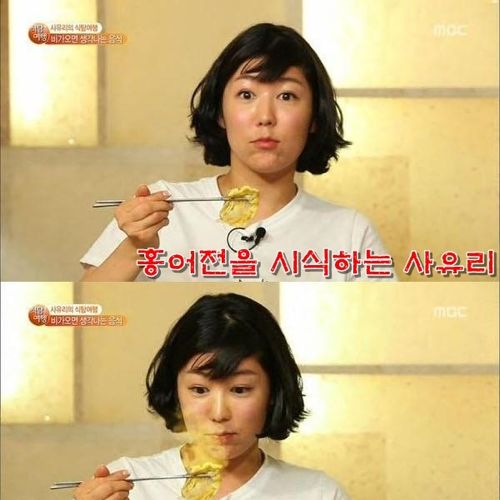 사유리의 흔한 맛표현.jpg