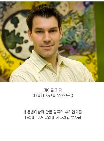 10대(teenage) 부자들.jpg