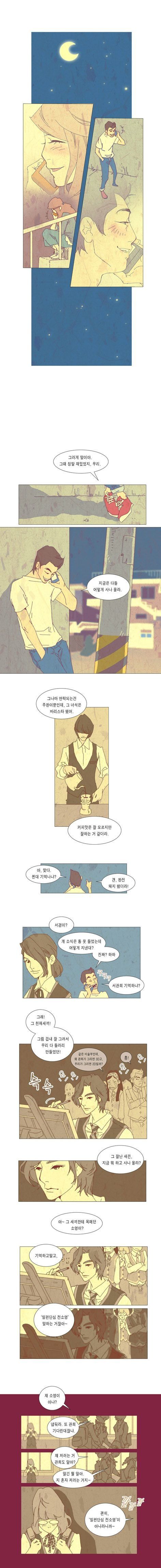 [스압] 남자들 초공감하는 만화