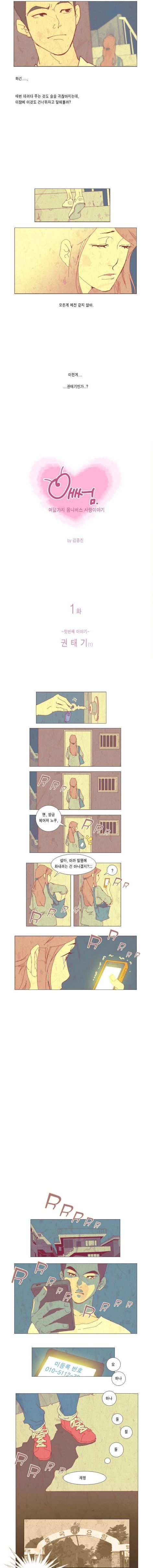 [스압] 남자들 초공감하는 만화