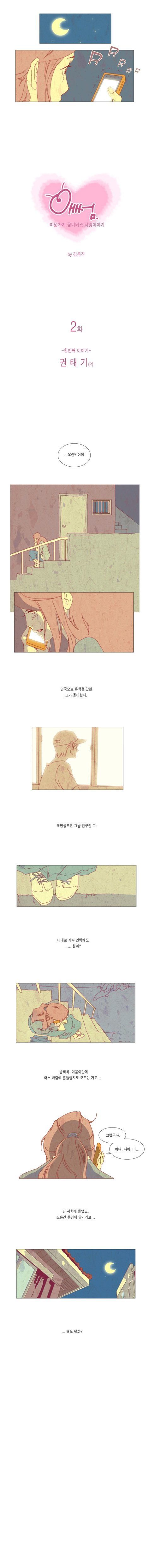 [스압] 남자들 초공감하는 만화