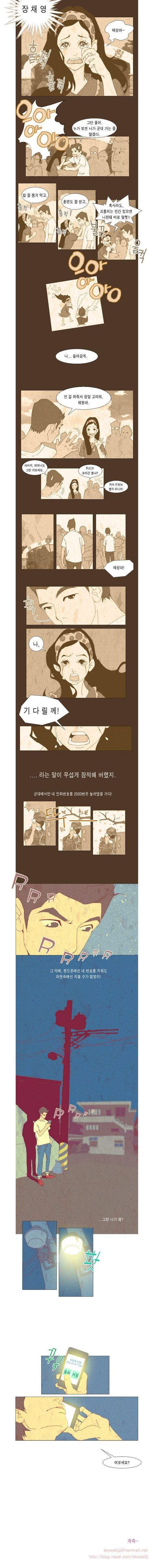 [스압] 남자들 초공감하는 만화