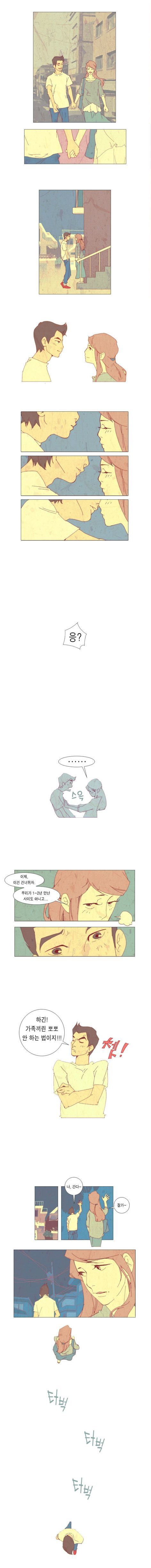 [스압] 남자들 초공감하는 만화