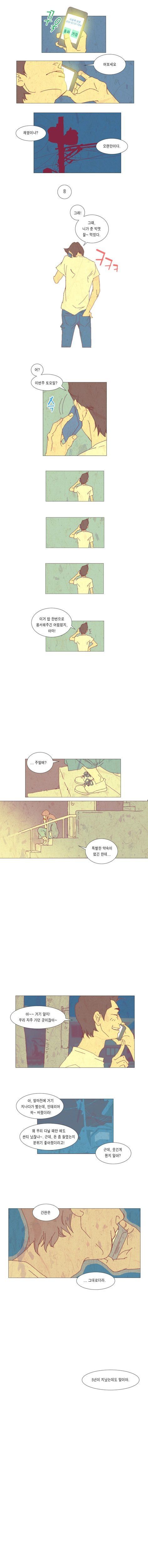 [스압] 남자들 초공감하는 만화
