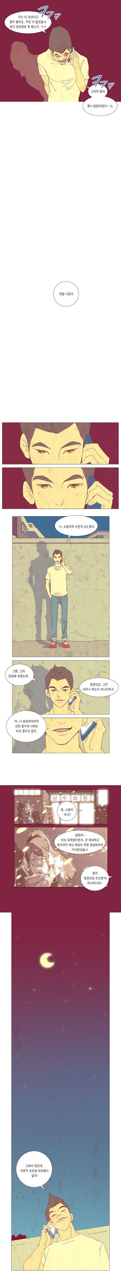 [스압] 남자들 초공감하는 만화