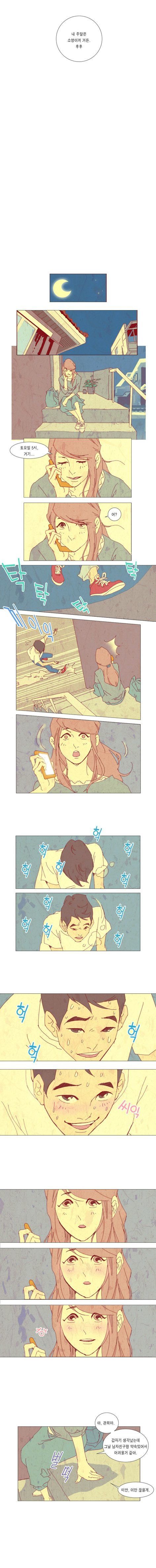 [스압] 남자들 초공감하는 만화