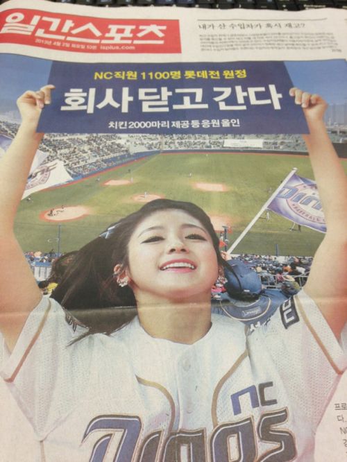 엔씨 원정대의 위엄.jpg