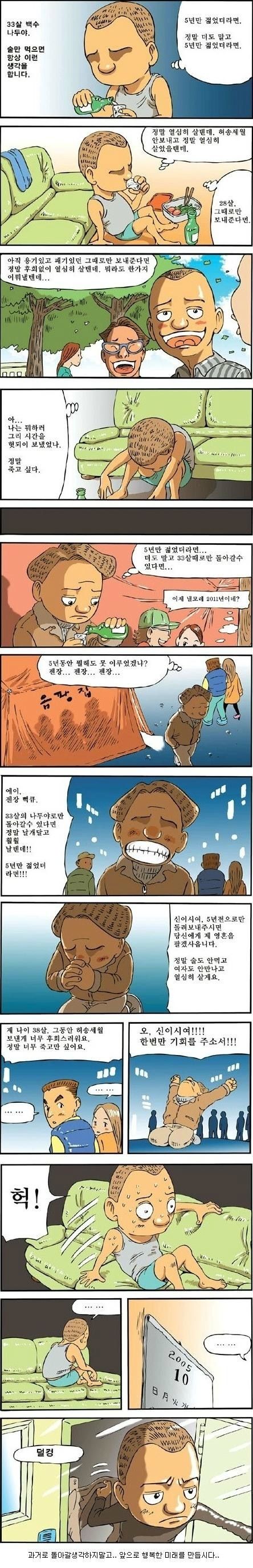 5년만 젊었더라면....