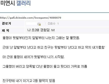 어린 시절의 잔인함.JPG