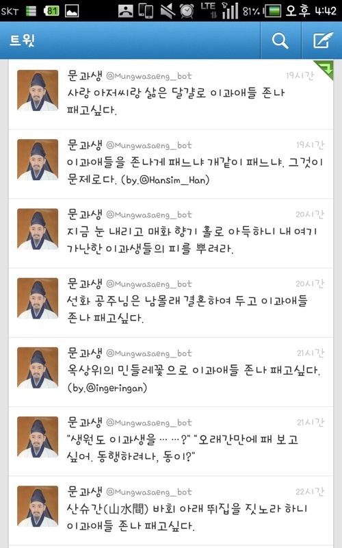 문과생 트위터.jpg