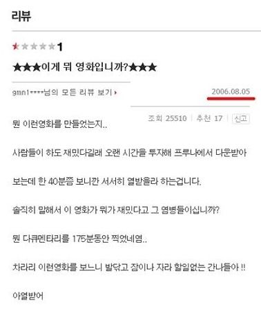 7년째 욕먹는 남자.jpg