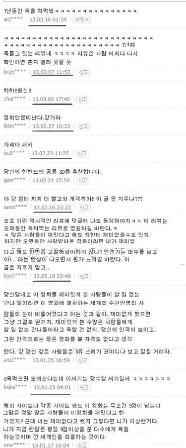 7년째 욕먹는 남자.jpg