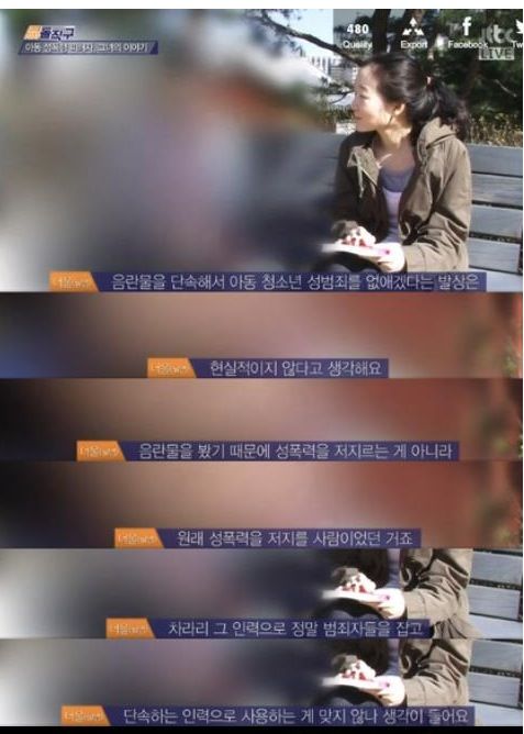 아동성폭력 피해자의 일침.jpg