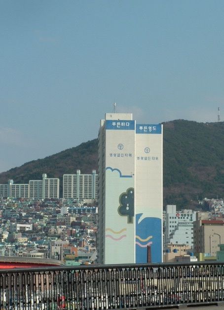 우유 아파트.jpg