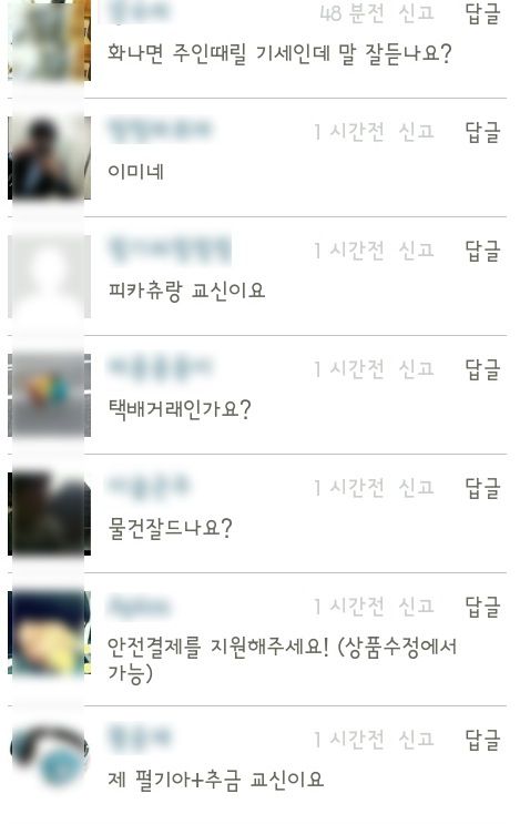애완동물 팔아요.jpg