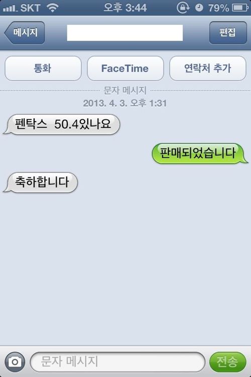 중고나라 매너남.jpg