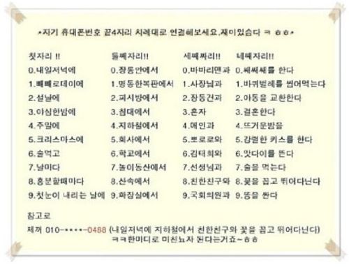 휴대폰 끝4자리 연결해보기
