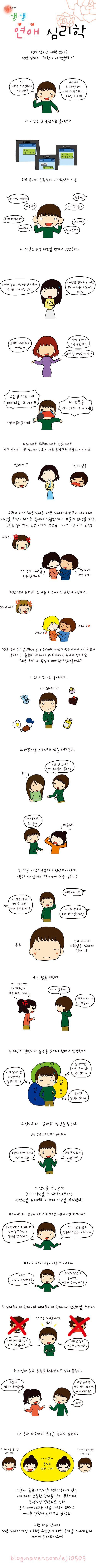 착한 남자가 안 생기는 이유.jpg